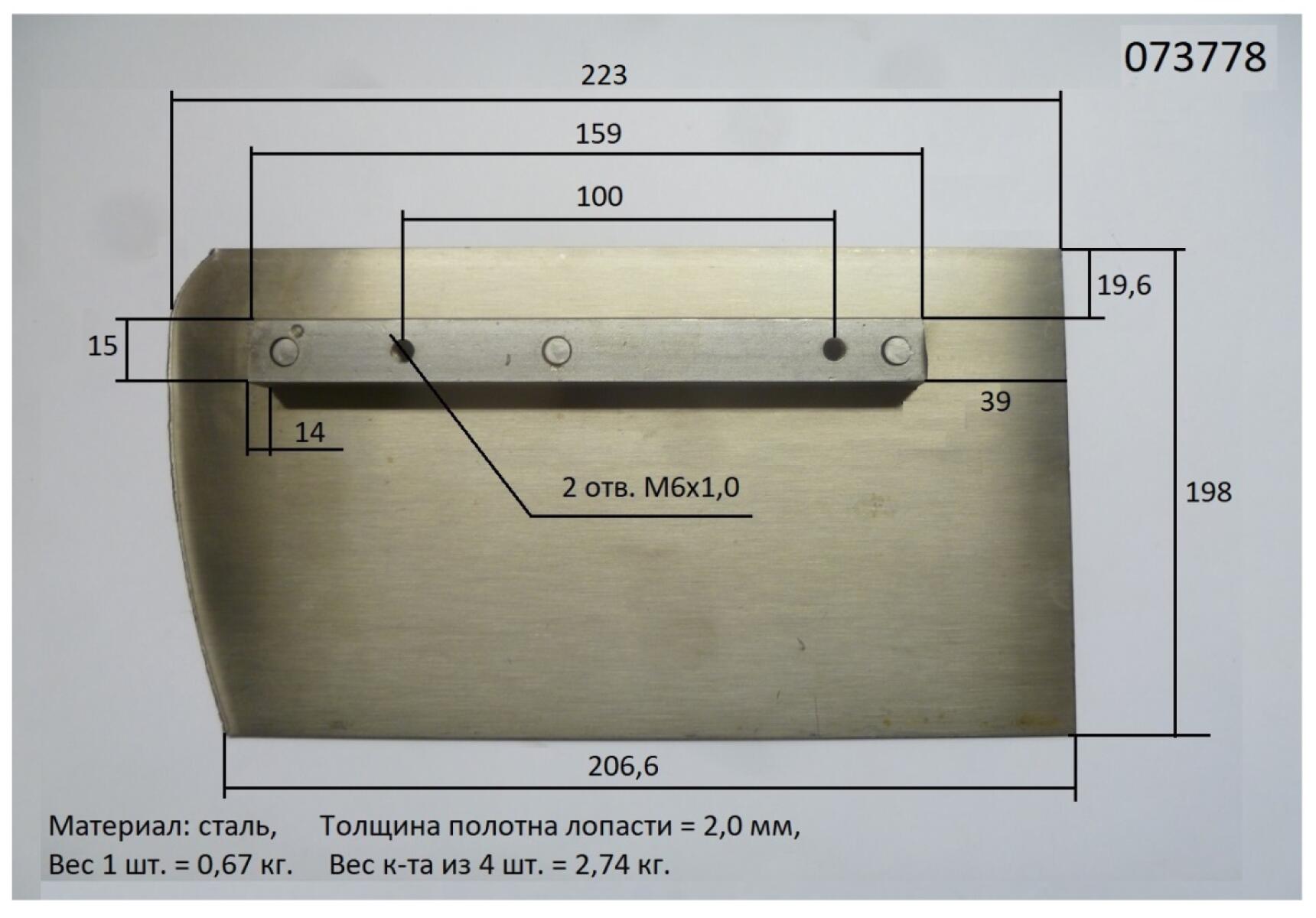 Лопасти для TSS DMD- 600 (к-т из 4 лопастей)