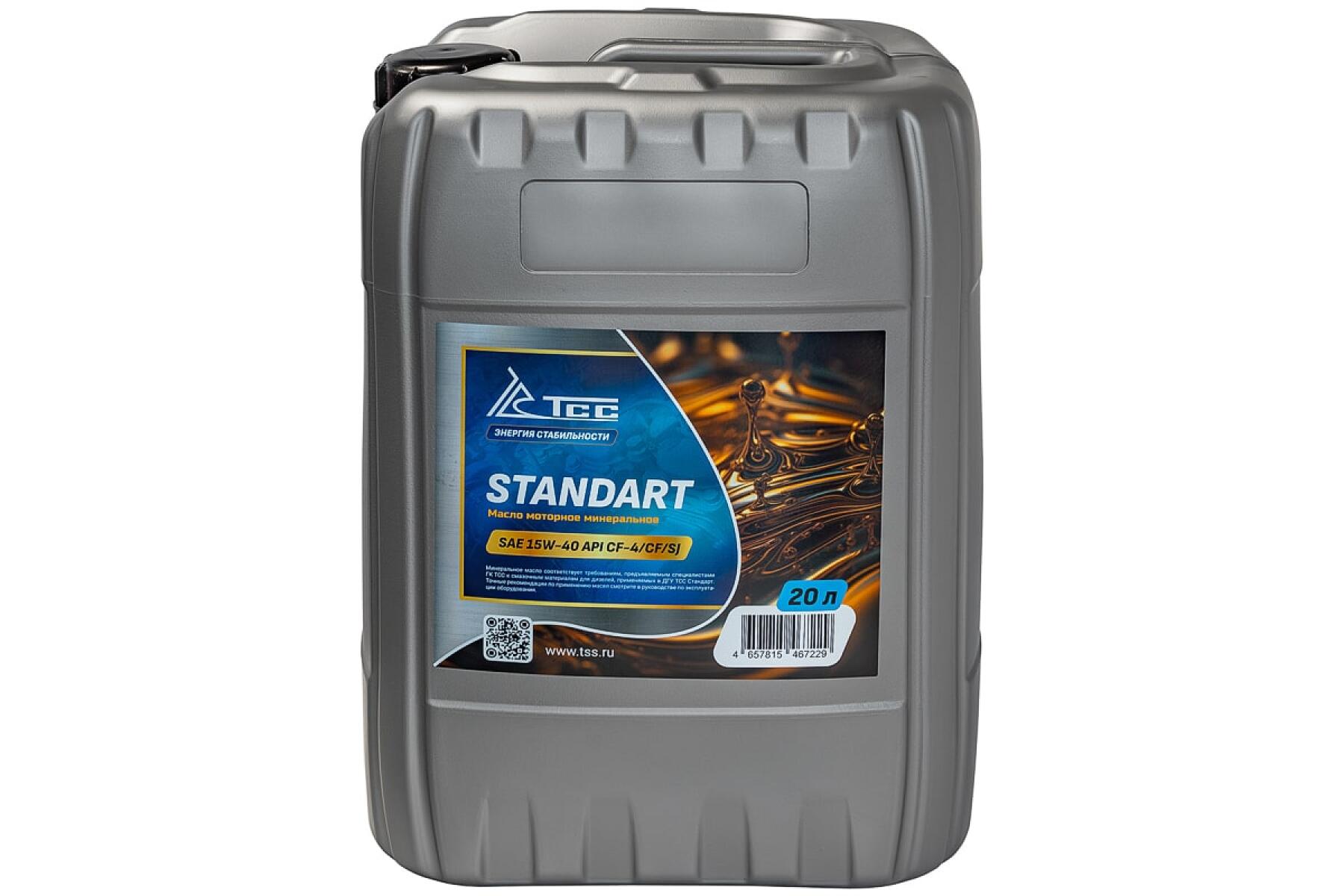 Масло моторное минеральное TSS Стандарт SAE 15W40 CF-4 канистра 20л/Motor oil 20liter can Масло моторное минеральное TSS Стандарт SAE 15W40 CF-4 канистра 20л/Motor oil 20liter can