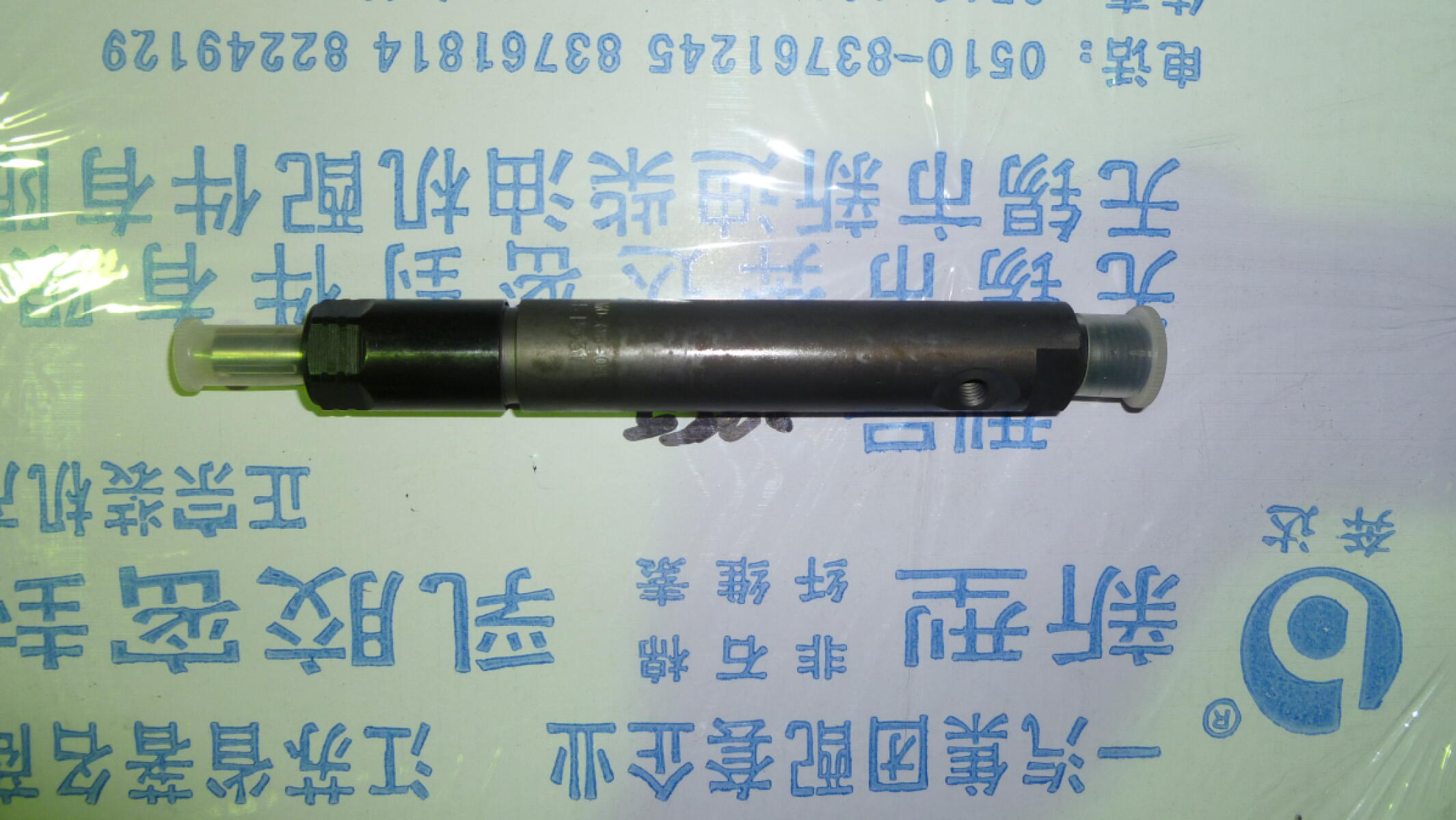 Форсунка MD-170,223 (KBEL -P031) (Injector for WD 615 46D)