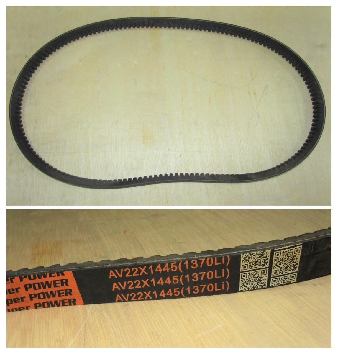 Ремень вентилятора TDX320 6LTE/Belt for fan,AV22x1445 (1370Li) Ремень вентилятора TDX320 6LTE/Belt for fan,AV22x1445 (1370Li)