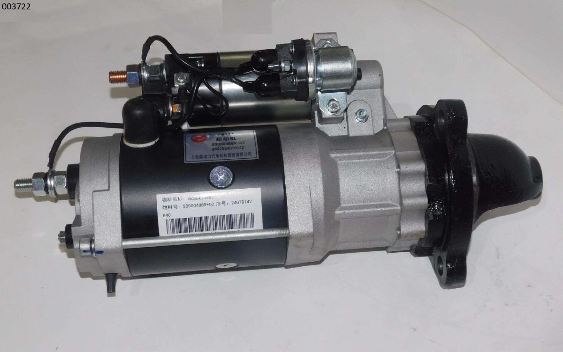 Стартер электрический SDEC SC27G830D2; TDS 555 12VTE/Starter (A774ZL-11-001+A; S00004889,QDJ 291OH 1 Стартер электрический SDEC SC27G830D2; TDS 555 12VTE/Starter (A774ZL-11-001+A; S00004889,QDJ 291OH 1