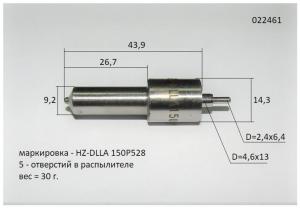 Распылитель форсунки Ricardo R6105AZLDS1;TDK 110 6LT/Nozzle Распылитель форсунки Ricardo R6105AZLDS1;TDK 110 6LT/Nozzle