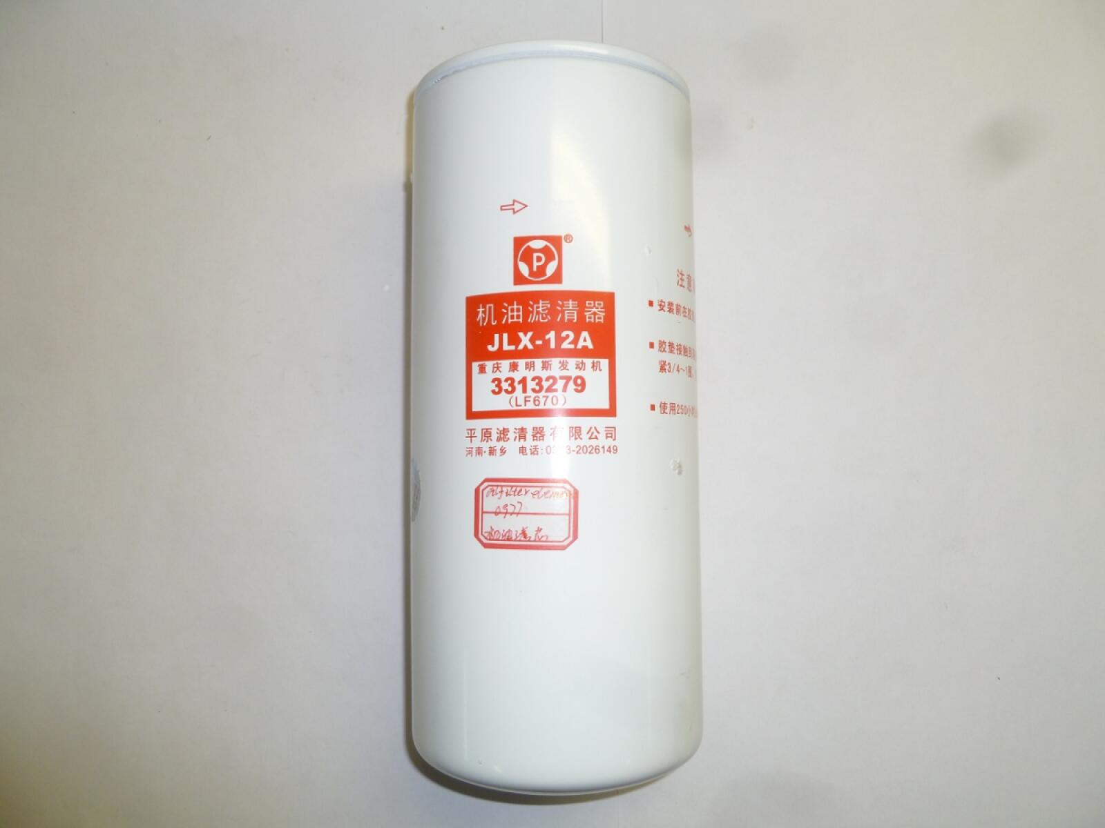 Фильтр масляный TDW 820 12VTE/Oil filter (JLX-12A 3313279 LF 670) Фильтр масляный TDW 820 12VTE/Oil filter (JLX-12A 3313279 LF 670)