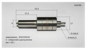 Распылитель форсунки TDY 27 4L/Nozzle Распылитель форсунки TDY 27 4L/Nozzle