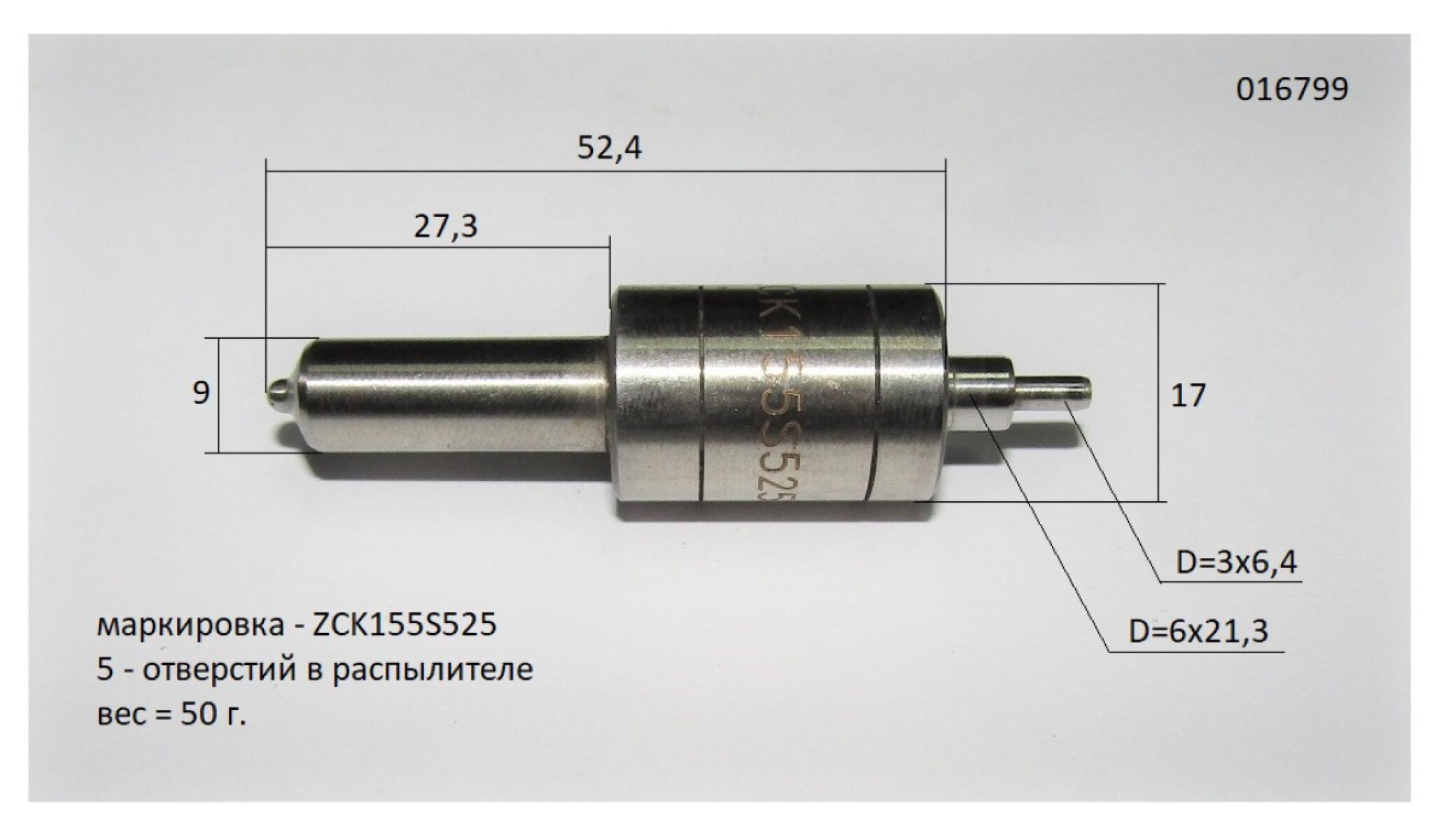 Распылитель форсунки TDY 27 4L/Nozzle Распылитель форсунки TDY 27 4L/Nozzle